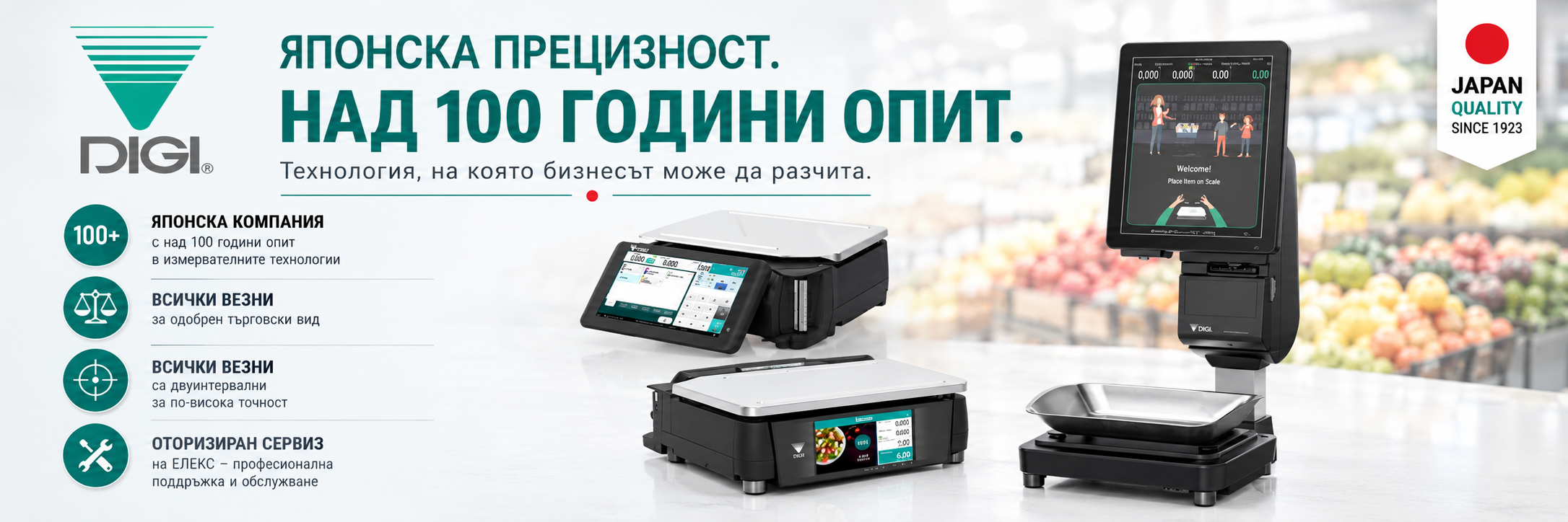 електронни везни DIGI